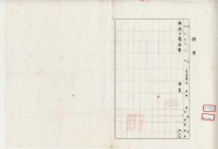 昭和十年張文義產物賣渡藏品圖，第6張