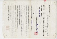 昭和十年張水性產物賣渡藏品圖，第3張