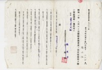 昭和十年張水性產物賣渡藏品圖，第5張