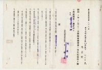 昭和十年張榮發產物賣渡藏品圖，第1張