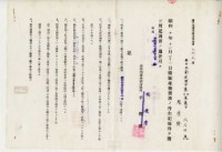 昭和十年張榮發產物賣渡藏品圖，第3張