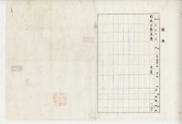 昭和十年張榮發產物賣渡藏品圖，第6張
