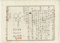 昭和十三年張文德土地權賣買預約書藏品圖，第3張