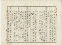 昭和十三年張文德土地權賣買預約書藏品圖，第6張