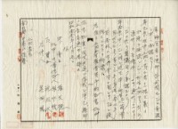 昭和十三年張文德土地權賣買預約書藏品圖，第7張