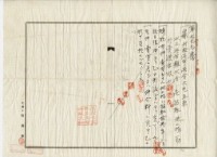 昭和十三年張文德土地權賣買預約書藏品圖，第8張