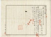 昭和十三年張文德土地權賣買預約書藏品圖，第12張