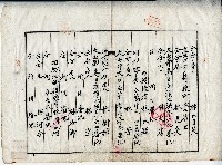 昭和十年林清沛土地所有權保存登記申請書藏品圖，第2張