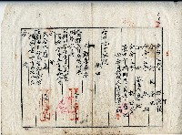 昭和十年林清沛土地所有權保存登記申請書藏品圖，第4張