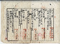 昭和十年林清沛土地所有權保存登記申請書藏品圖，第5張