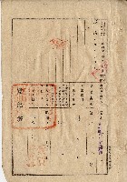 昭和十年林清沛土地所有權保存登記申請書藏品圖，第8張
