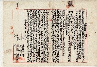 大正十二年王金生土地轉贌耕證書藏品圖，第1張