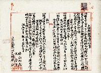 大正十二年王金生土地贌耕繼續證書藏品圖，第1張