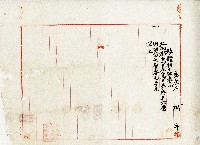 大正十二年王金生轉贌耕土地表示藏品圖，第1張