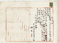 大正十五年林柏壽委任狀藏品圖，第2張