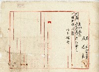 昭和十一年楊良土地賃貸借設定契約書藏品圖，第2張