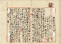 昭和十二年劉龍波轉贌耕契約書藏品圖，第1張