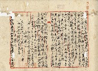 昭和十二年劉龍波轉贌耕契約書藏品圖，第2張