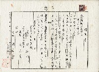 昭和十三年楊石門協定書藏品圖，第1張