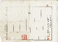 昭和十三年楊石門協定書藏品圖，第2張