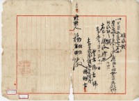 大正五年大肚中堡業主楊君錫等開立贌耕納穀領收證藏品圖，第3張