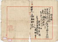 大正五年大肚中堡業主楊君錫等開立贌耕納穀領收證藏品圖，第8張