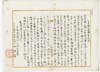 大正十三年楊浩公業輪流租額賣渡藏品圖，第3張