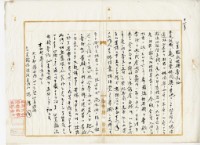 大正十三年楊浩公業輪流租額賣渡藏品圖，第5張