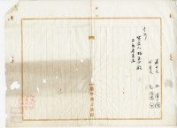 大正十三年楊浩公業輪流租額賣渡藏品圖，第6張