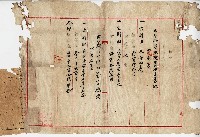 大正十一年楊宅五業主權保存登記申請書藏品圖，第2張