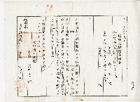 大正十年楊玉田假登記假處分命令藏品圖，第1張