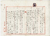 大正十二年蔡告賃借契約書藏品圖，第1張