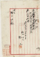 大正十四年楊活開立土地買賣金額領收證藏品圖，第2張