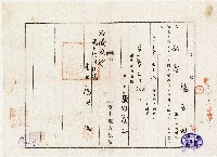 大正十五年楊玉田保釋請求決定書藏品圖，第1張