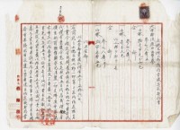 昭和二年楊鄭氏去土地及地上物租約賣渡藏品圖，第3張