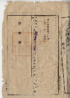 大正十五年楊萬溪土地持分所有權相續登記申請書藏品圖，第3張