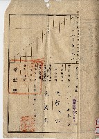 大正十五年楊萬溪土地持分所有權相續登記申請書藏品圖，第4張