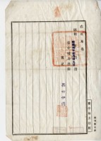 昭和四年楊萬溪不動產強制競賣藏品圖，第3張