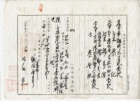 昭和四年楊萬溪不動產強制競賣藏品圖，第4張