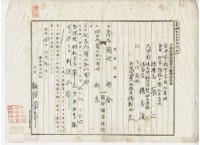 昭和四年楊萬溪不動產強制競賣藏品圖，第7張