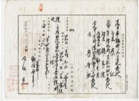 昭和四年楊萬溪不動產強制競賣藏品圖，第10張