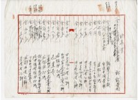 昭和四年楊萬溪不動產強制競賣藏品圖，第11張