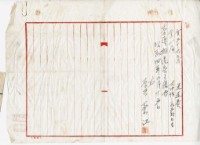 昭和四年楊萬溪不動產強制競賣藏品圖，第12張