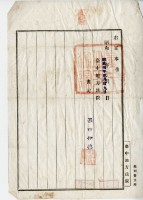 昭和四年楊萬溪不動產強制競賣藏品圖，第15張