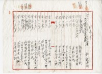 昭和四年楊萬溪不動產強制競賣藏品圖，第17張