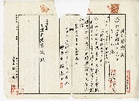 昭和十八年楊萬溪持分贈與證藏品圖，第1張