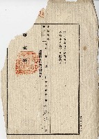 昭和十八年楊萬溪持分贈與證藏品圖，第2張