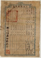 明治四十年蕭五甲等土地臺帳謄本藏品圖，第2張