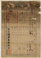 明治四十年蕭五甲等土地臺帳謄本藏品圖，第2張