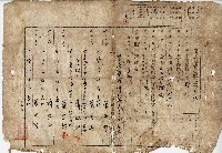 明治四十年蕭英賢業主權保存登記申請書副本藏品圖，第1張